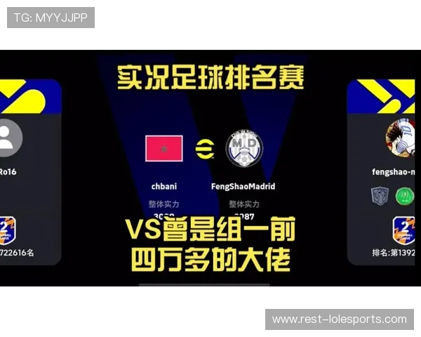 实况足球全球球星实力排名赛各大名将一较高下